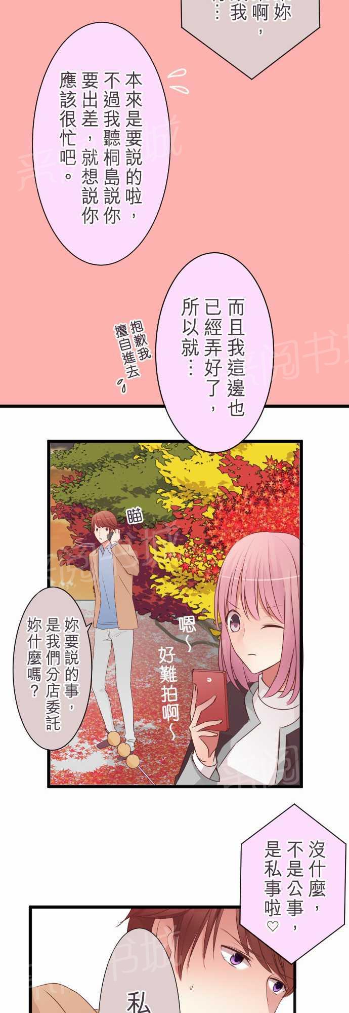 第52话14