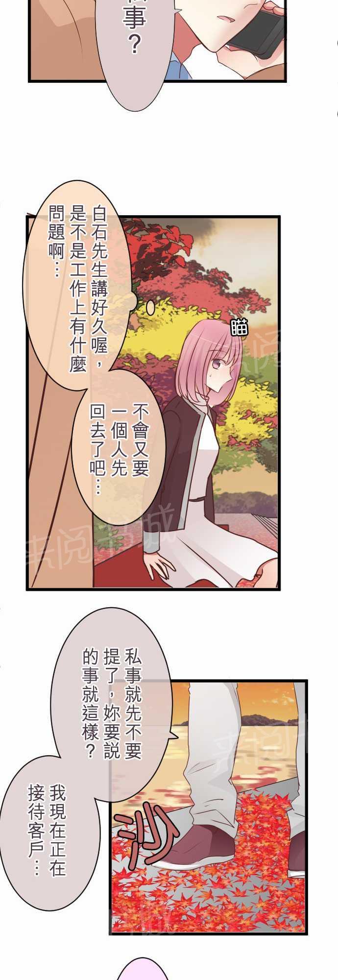 第52话15