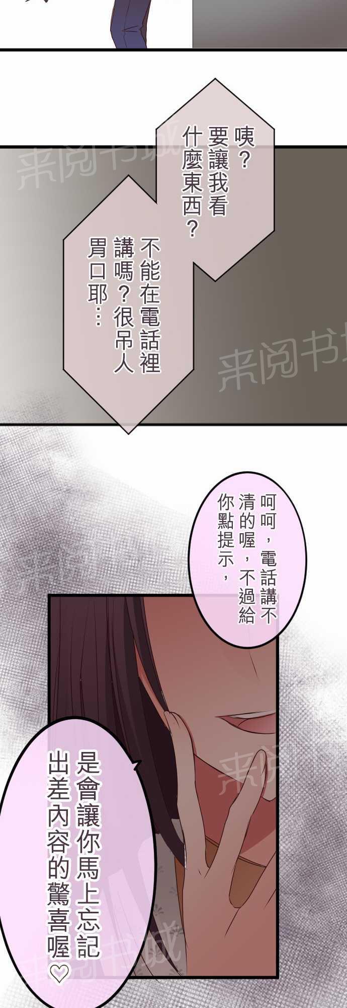 第52话18