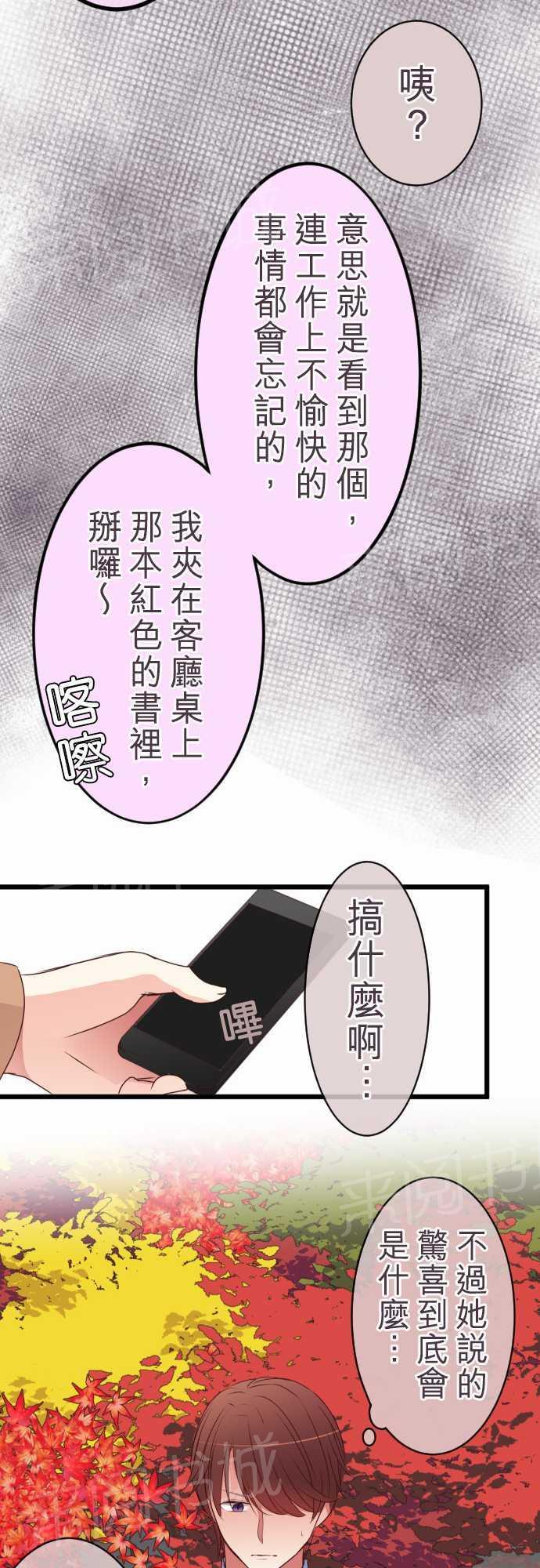 第52话19