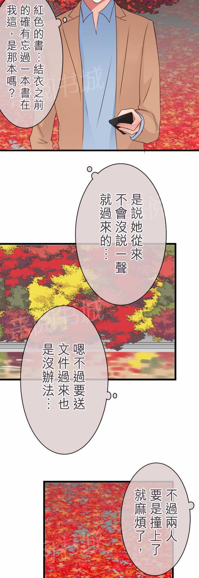 第52话20