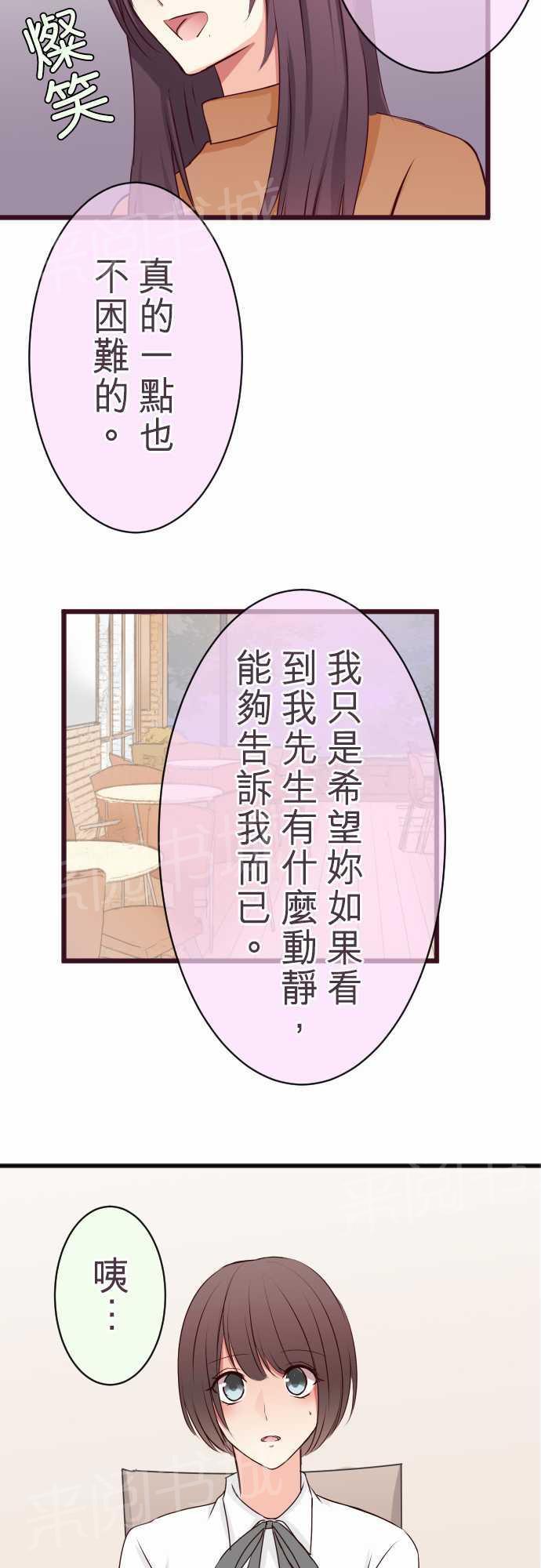 第52话3