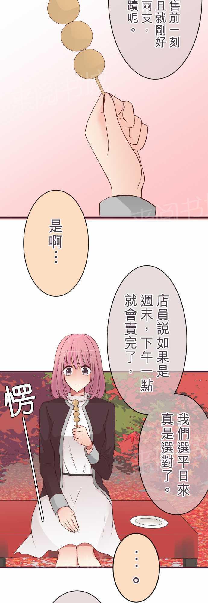 第52话6