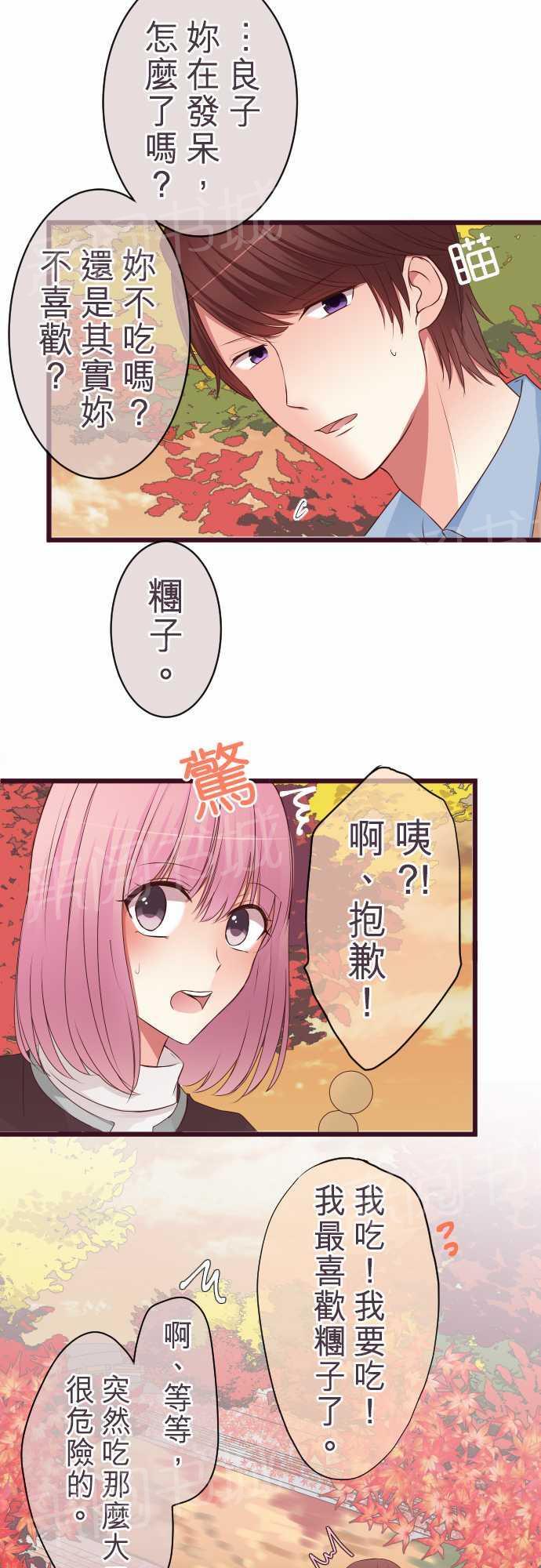 第52话7