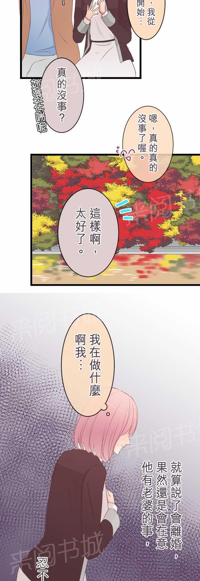 第52话9