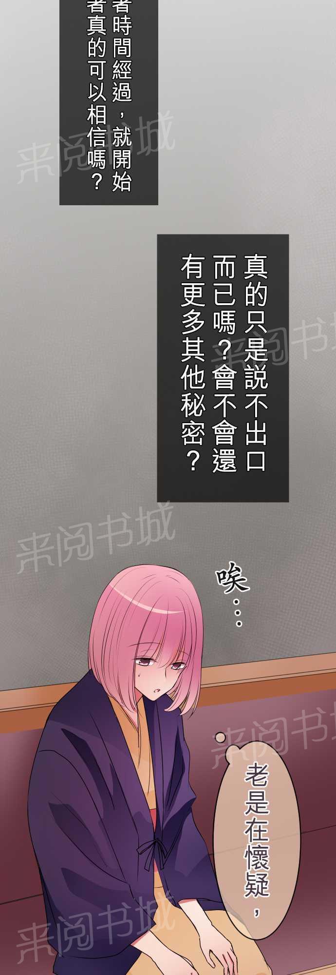 第53话10