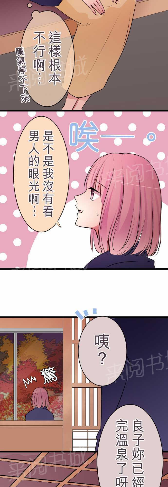 第53话11