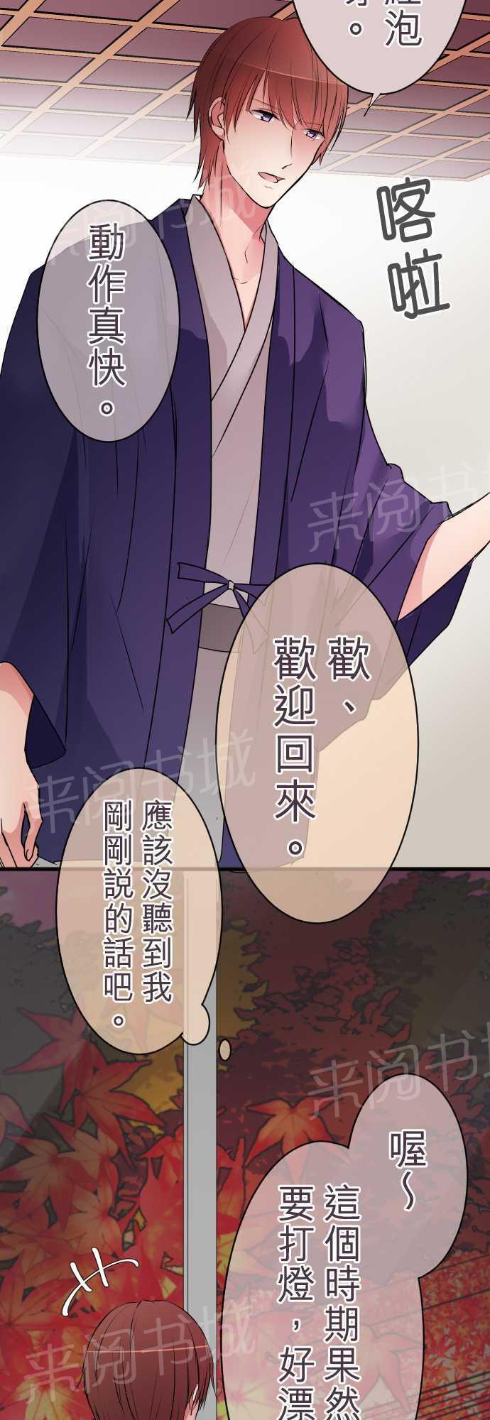 第53话12