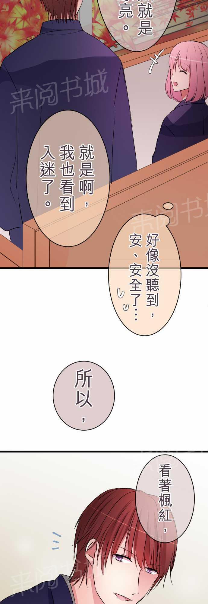 第53话13