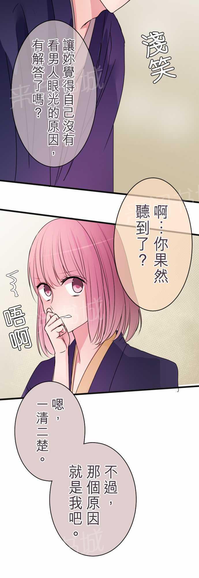 第53话14
