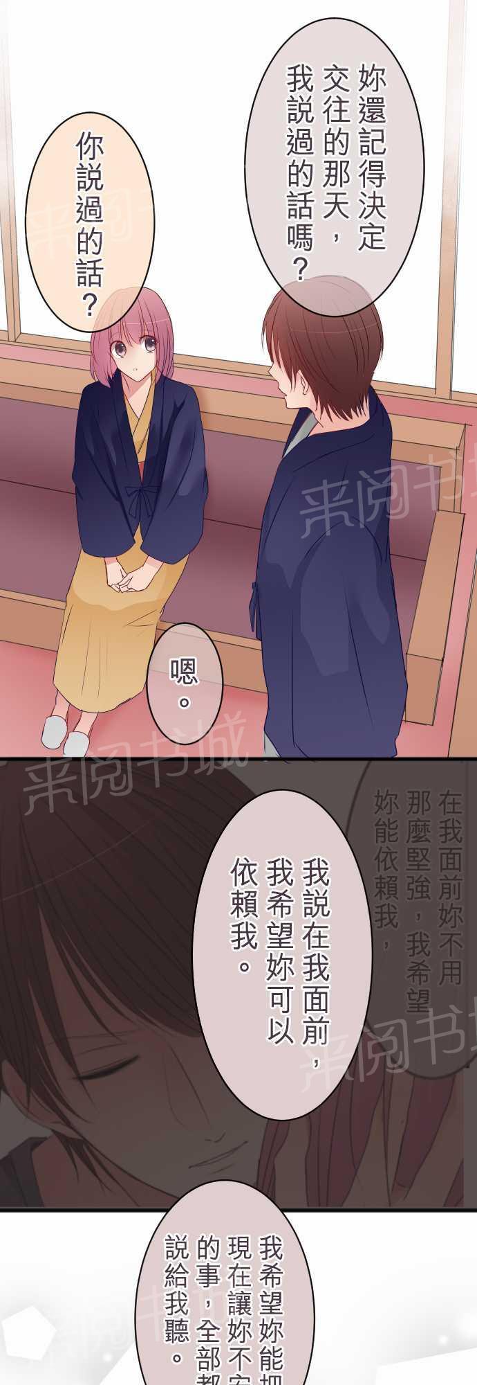 第53话15