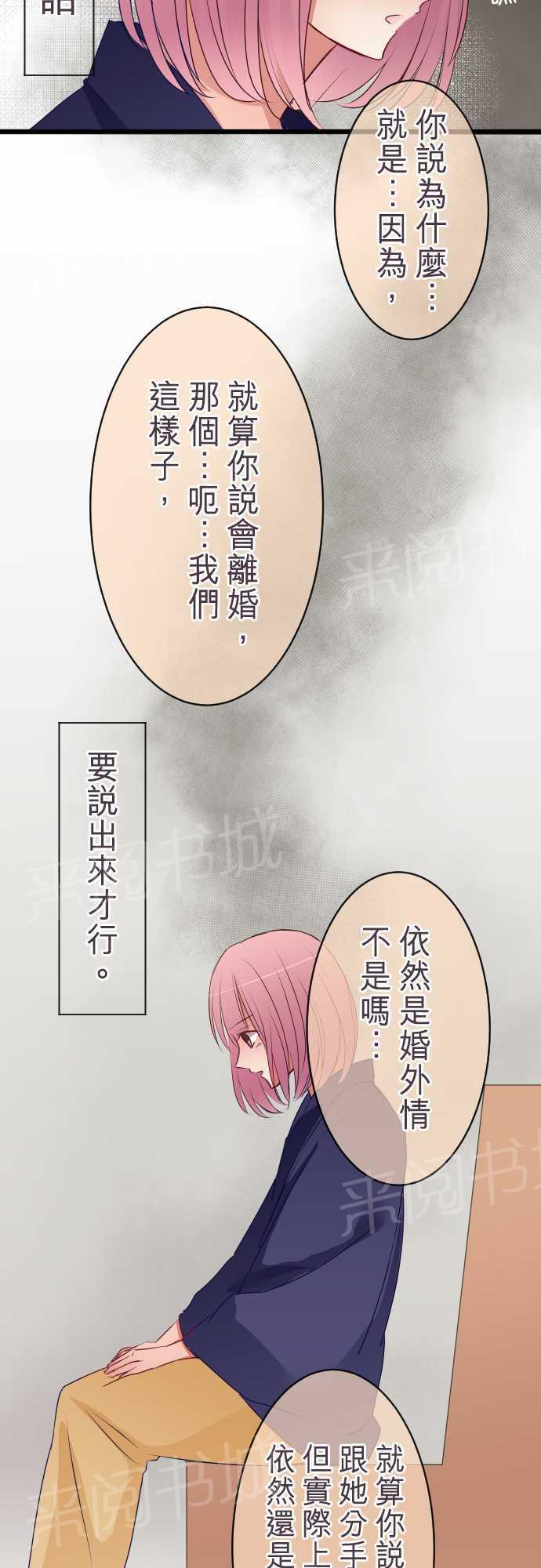 第53话17