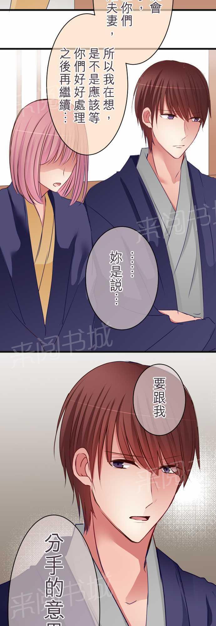 第53话18