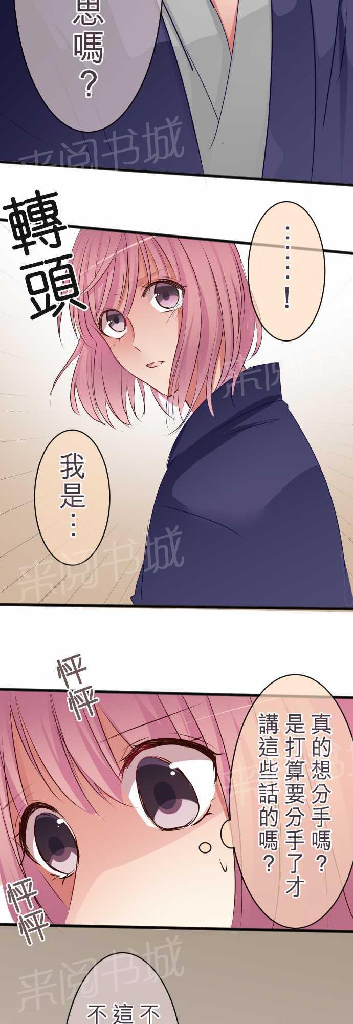 第53话19