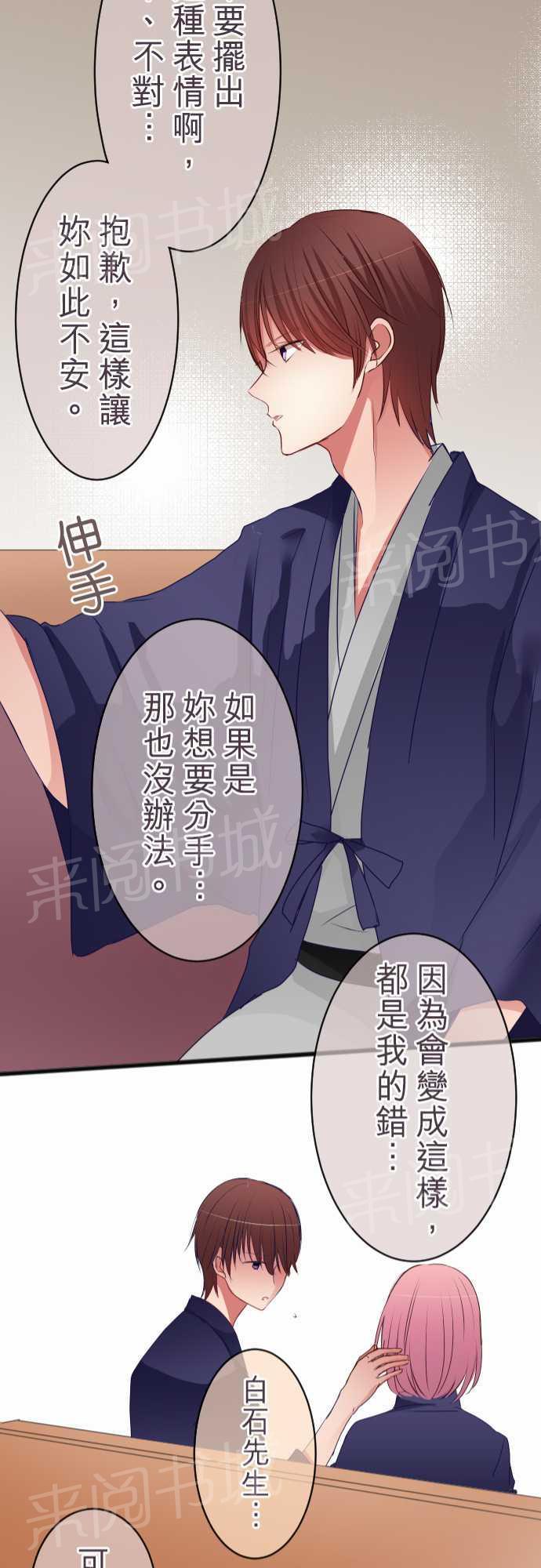 第53话20