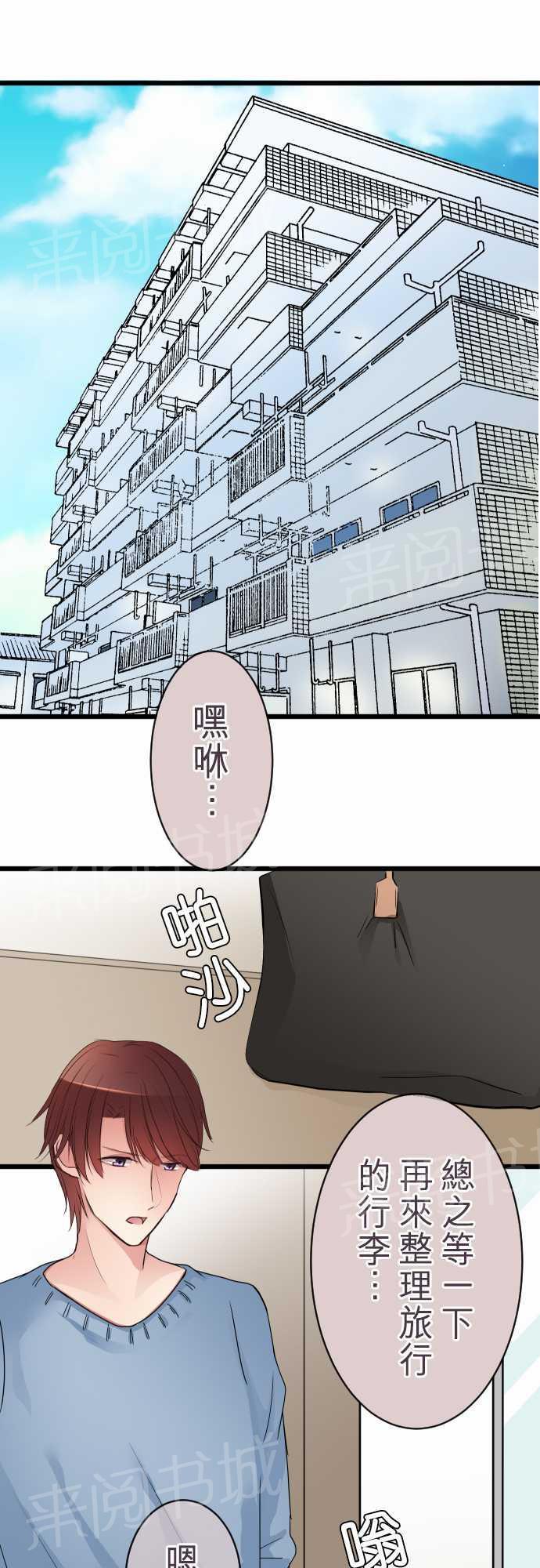 第53话24