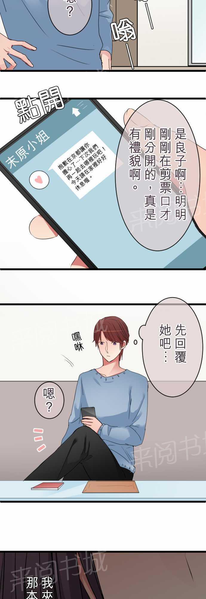 第53话25