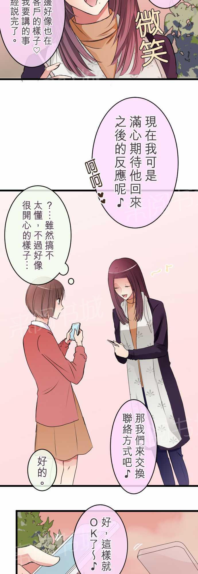 第53话3