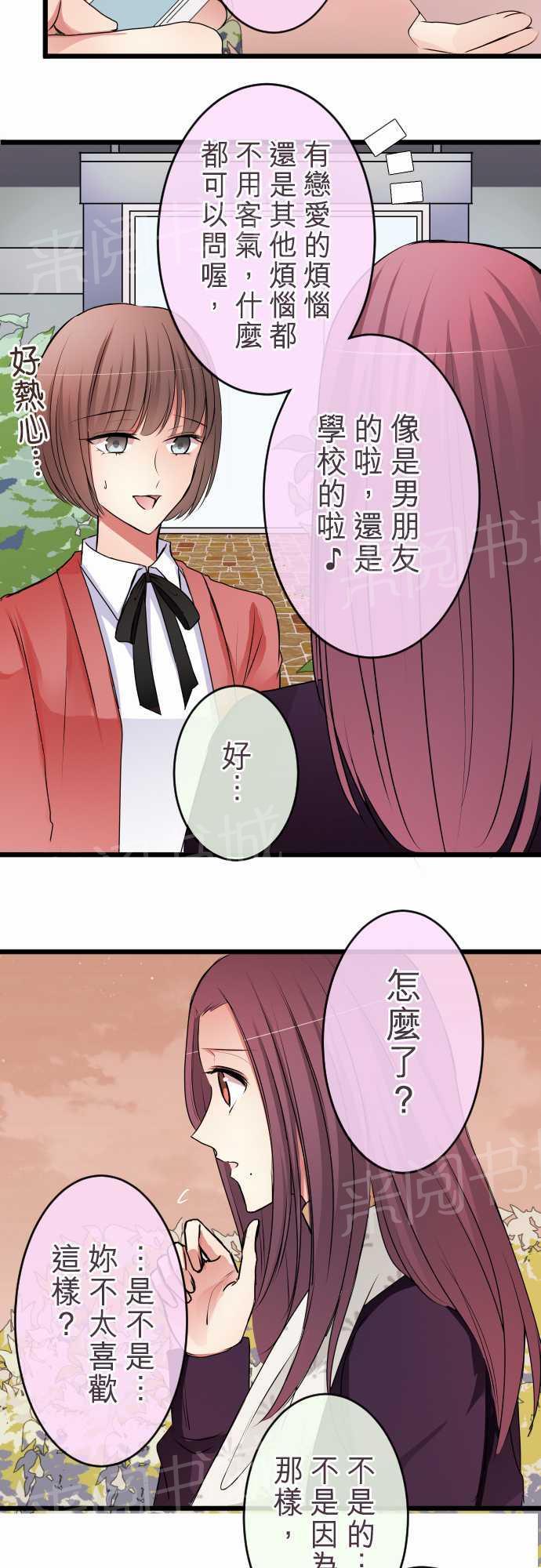 第53话4