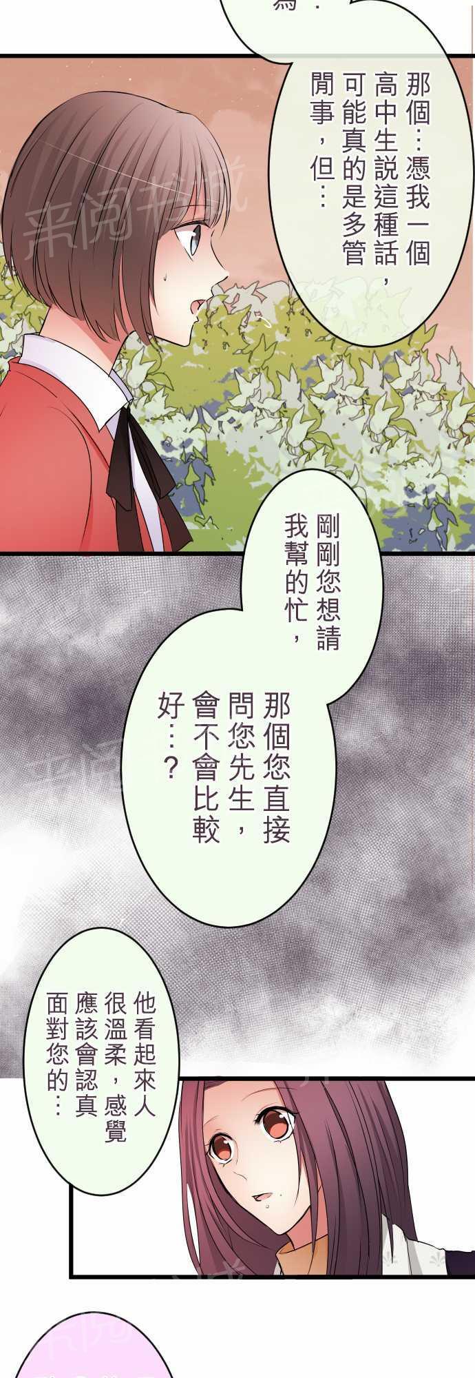 第53话5