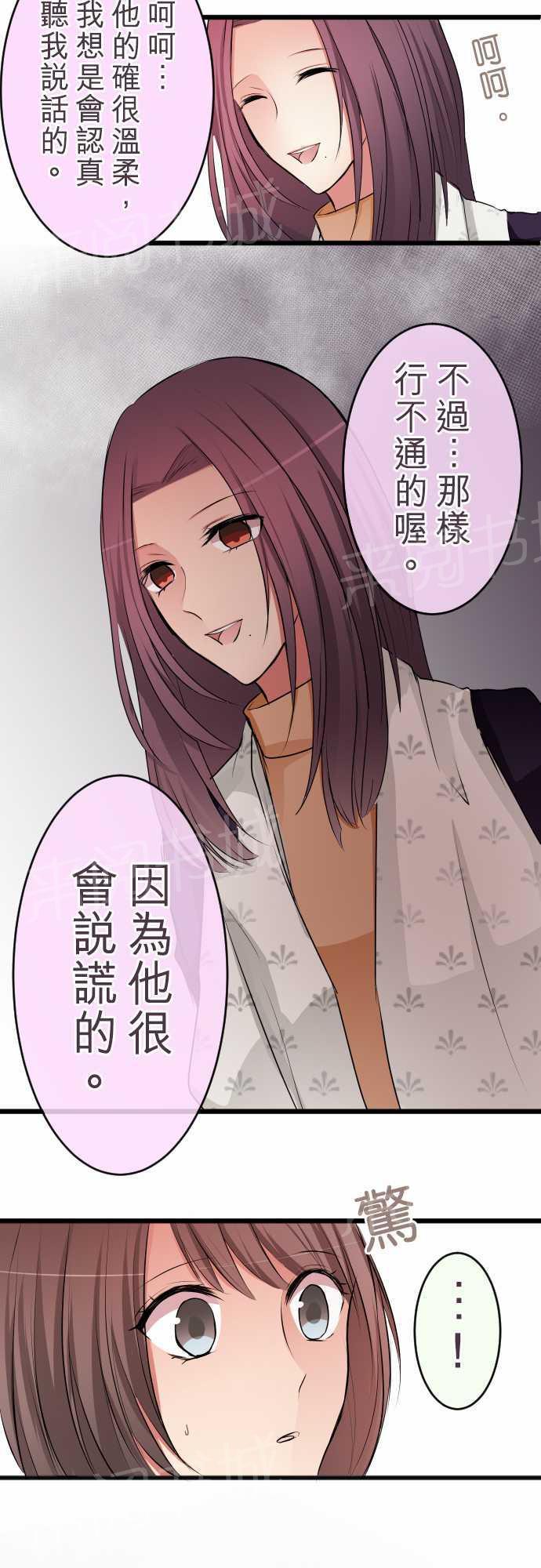 第53话6