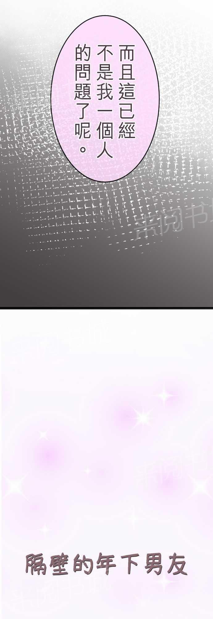 第53话7