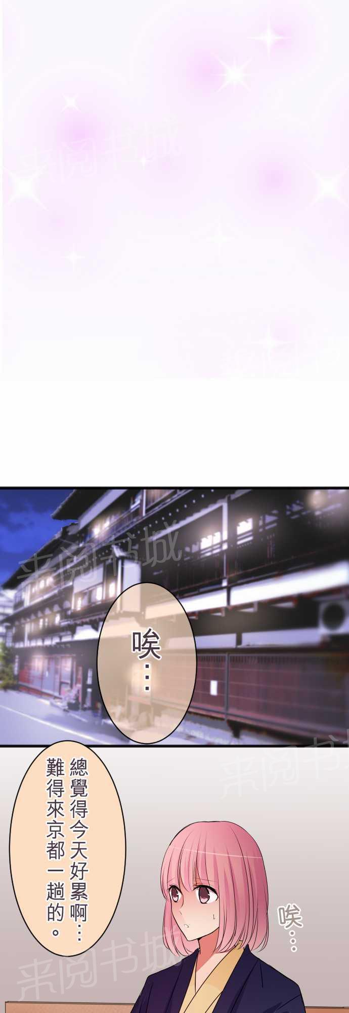 第53话8