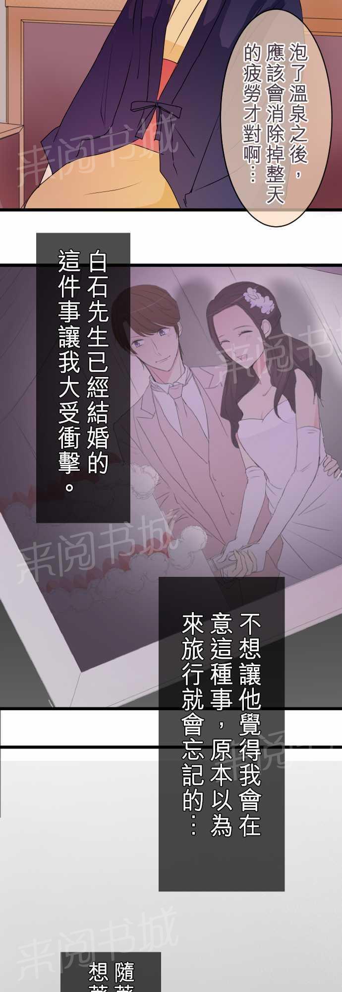 第53话9