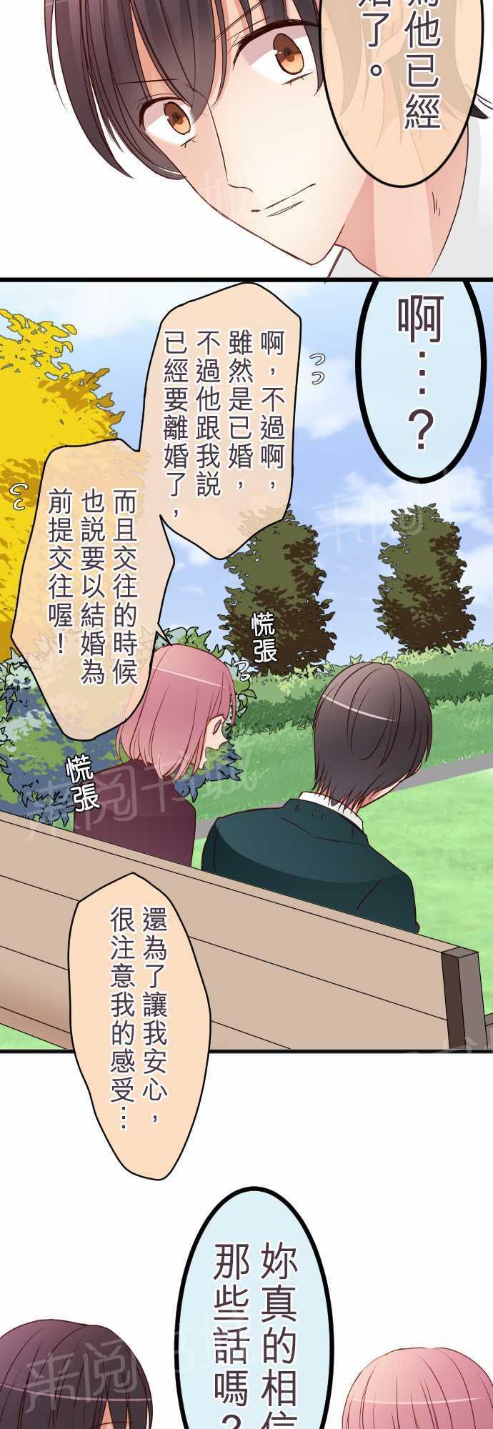 第54话10