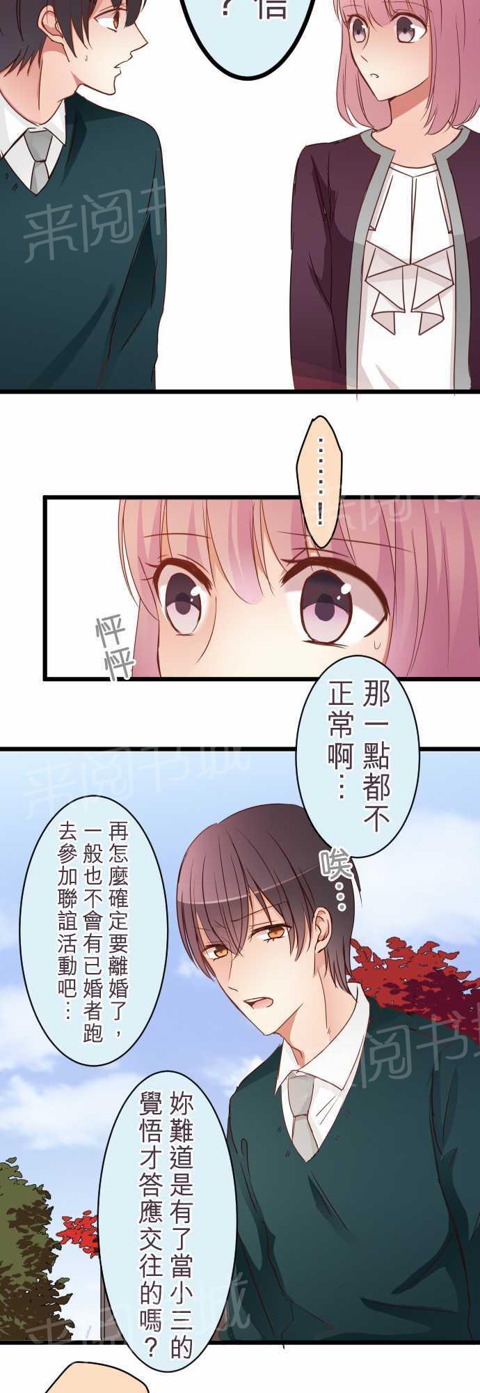第54话11