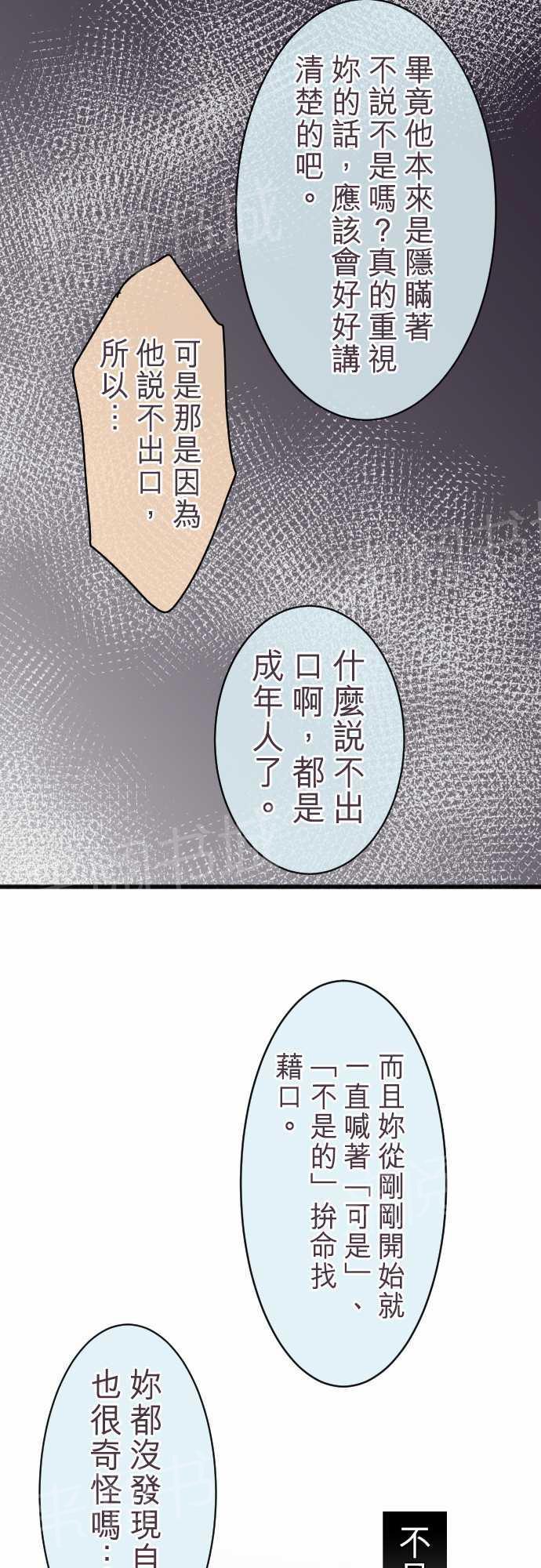 第54话13