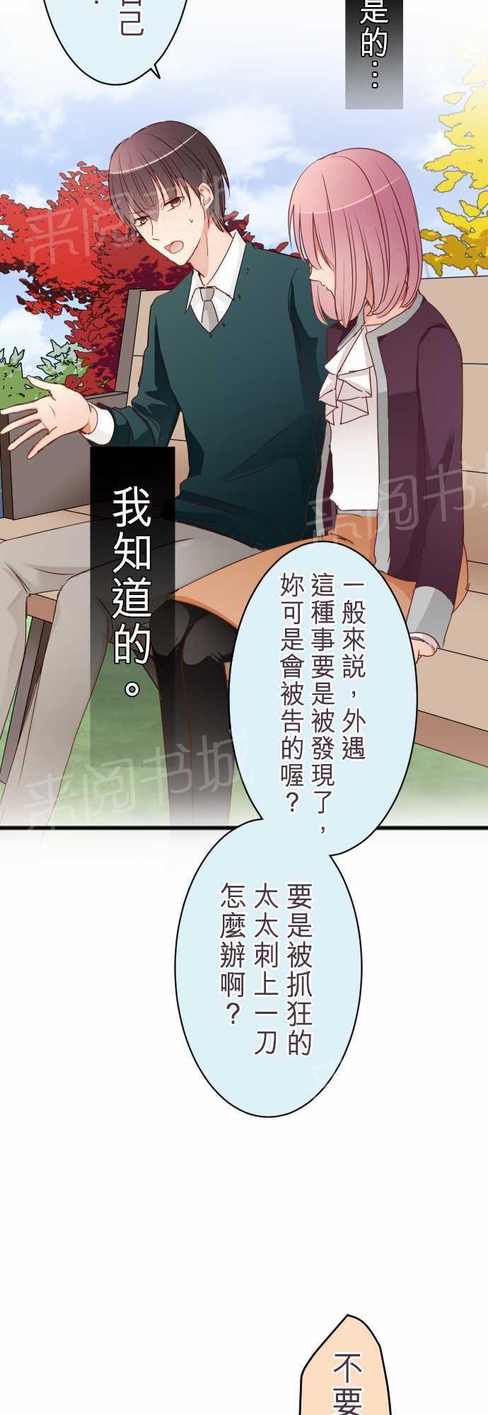 第54话14