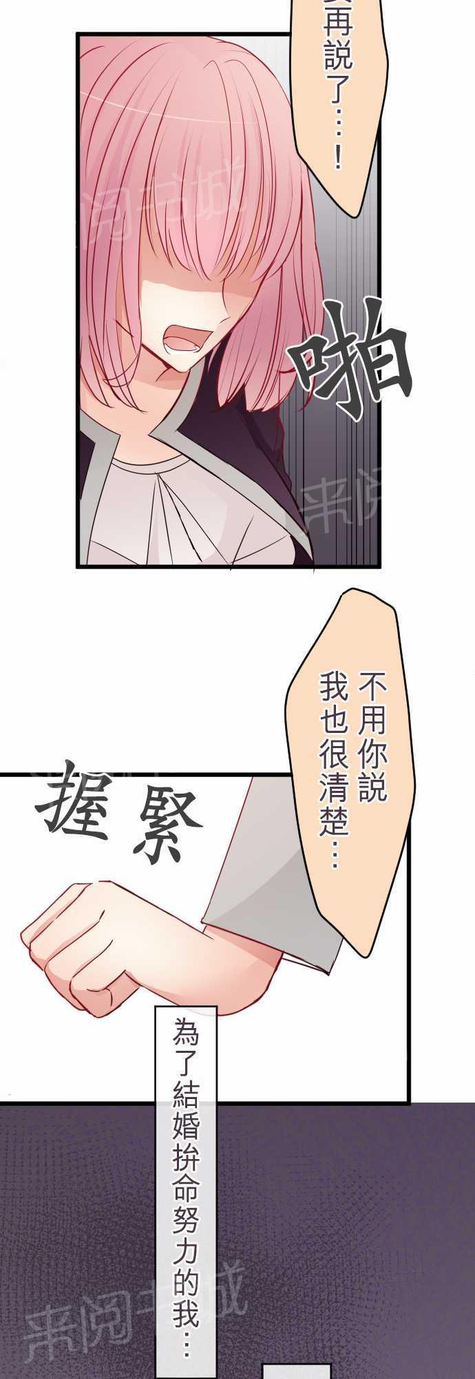 第54话15