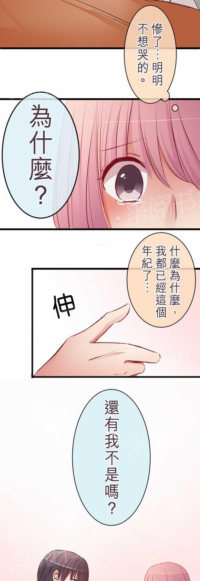 第54话17