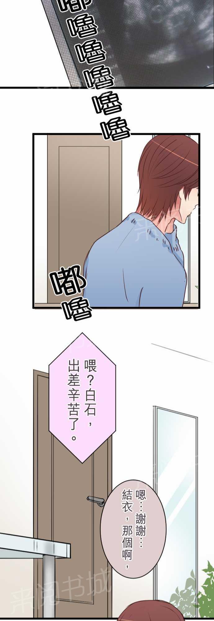 第54话20