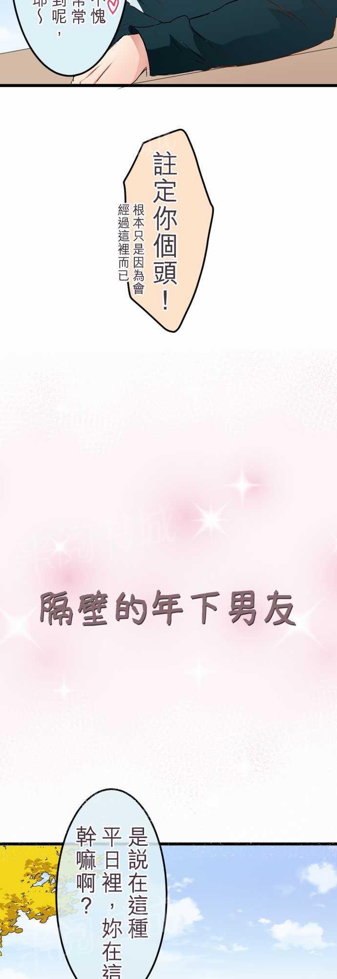 第54话3