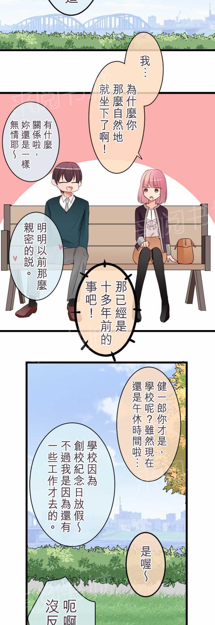 第54话4