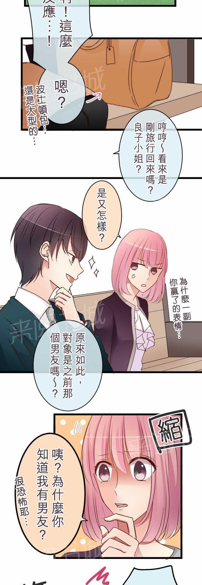 第54话5