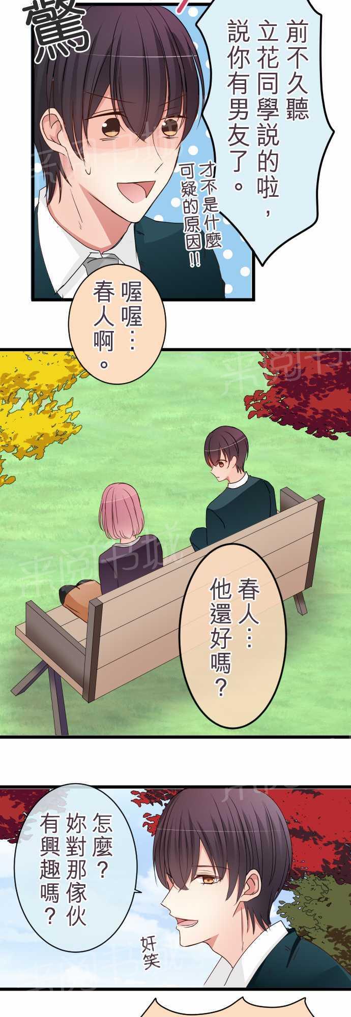 第54话6