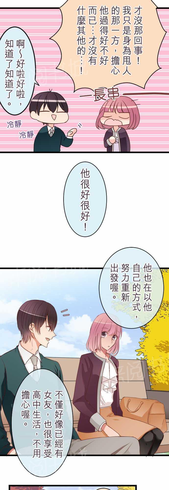 第54话7