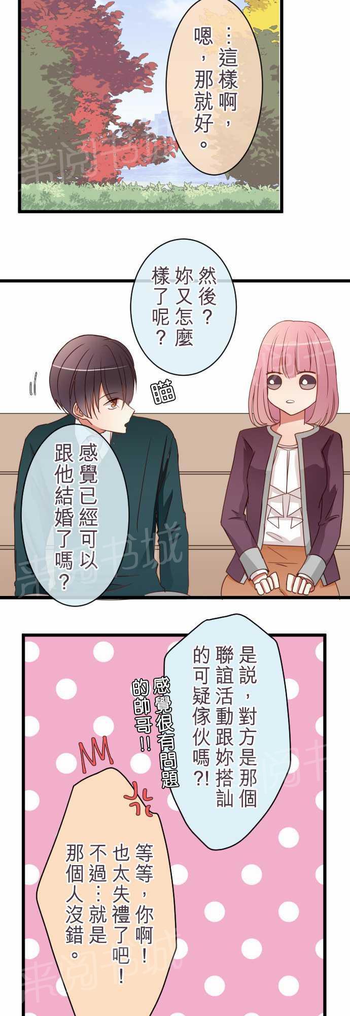 第54话8