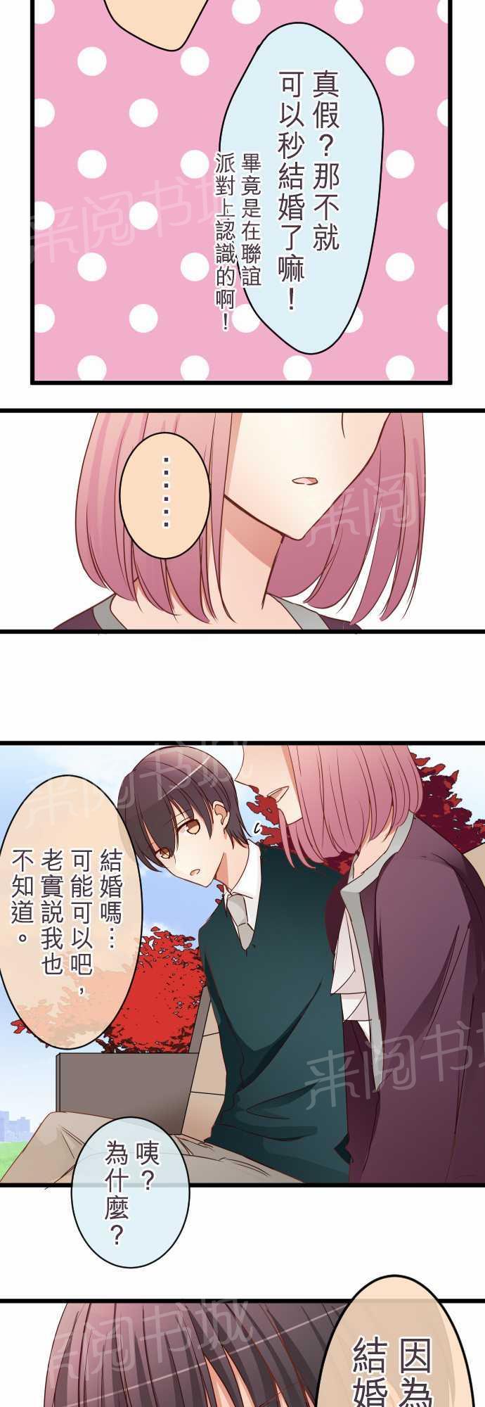 第54话9