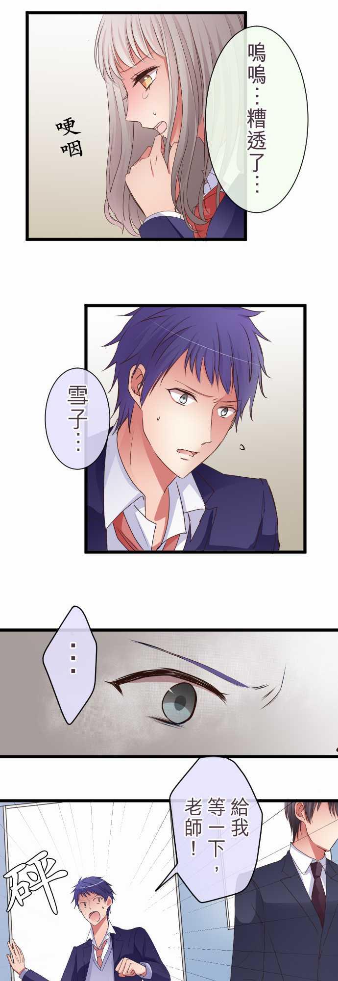 第55话 特别篇下11