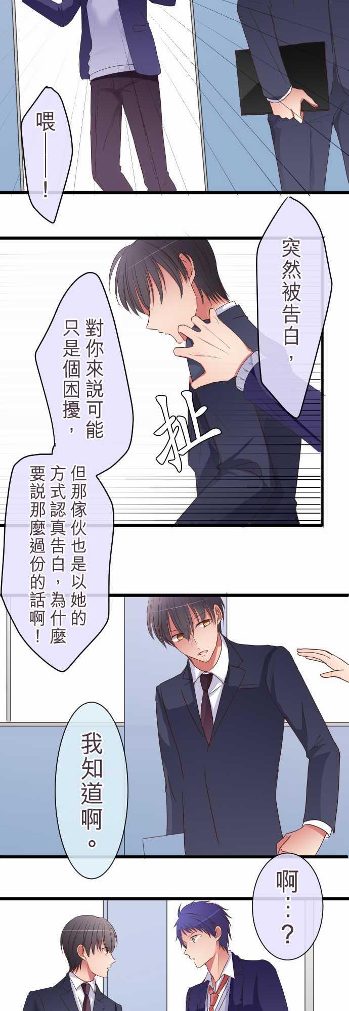 第55话 特别篇下12