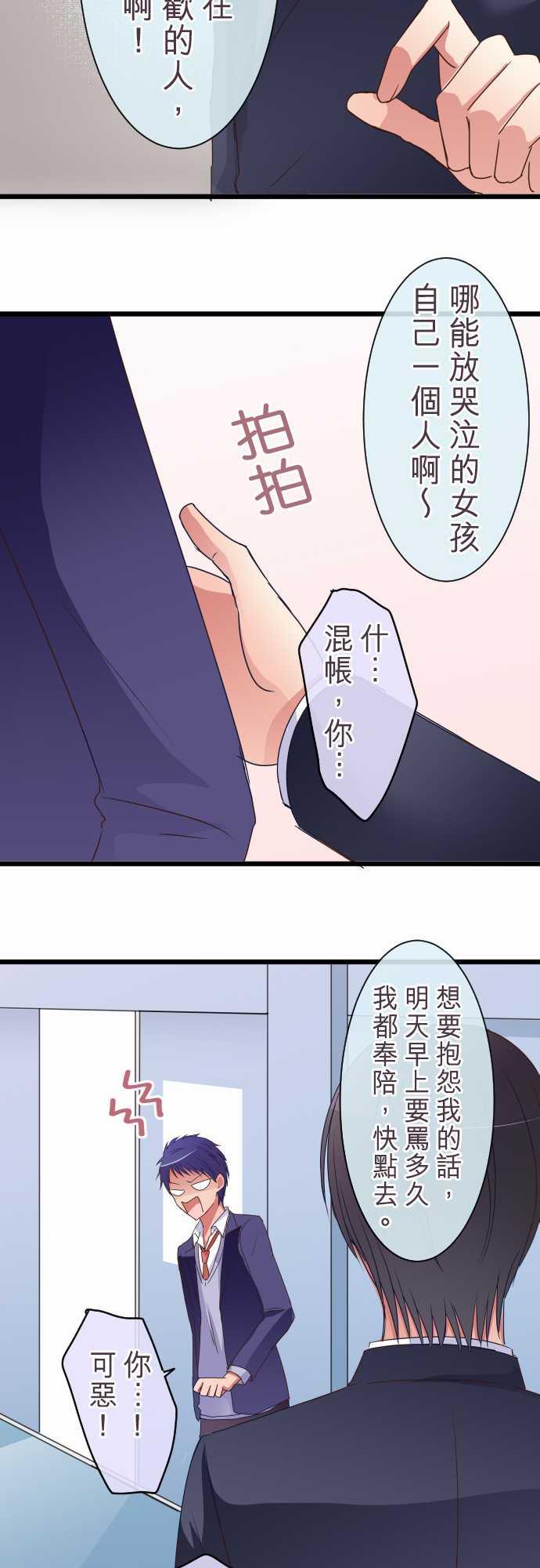 第55话 特别篇下14