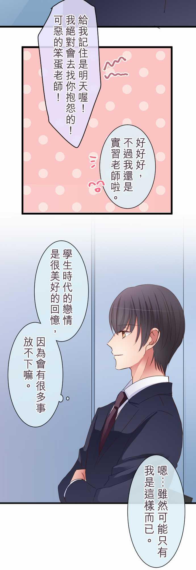 第55话 特别篇下15