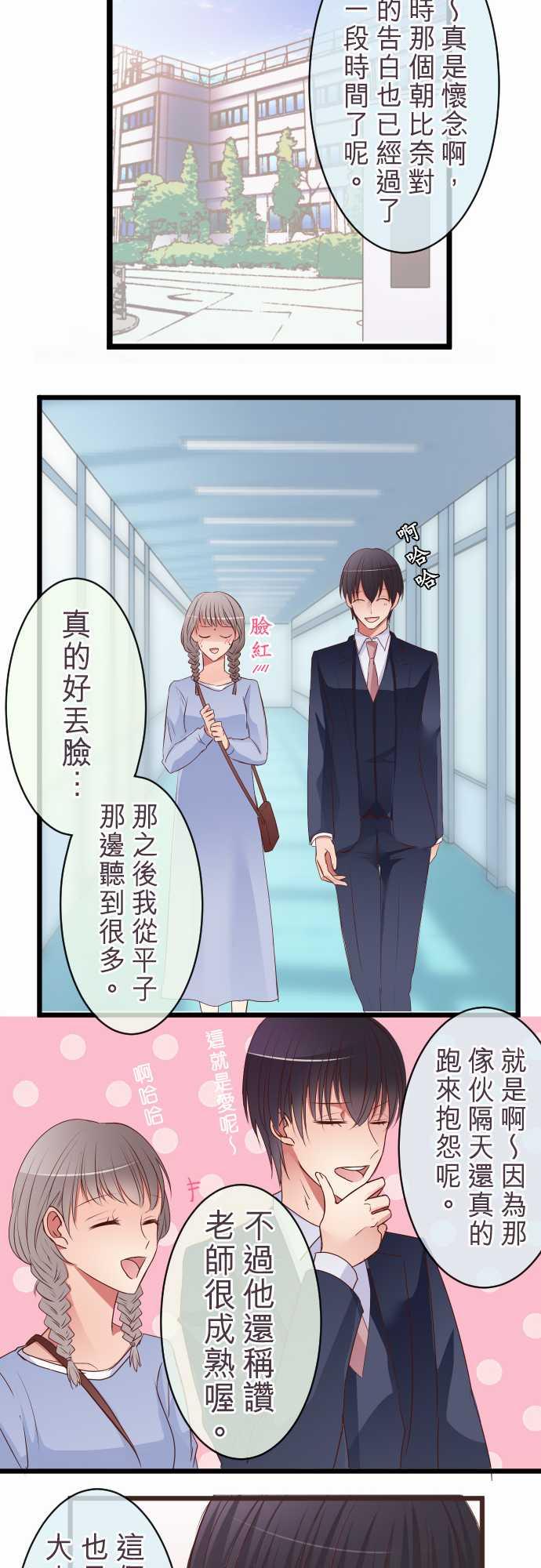 第55话 特别篇下17
