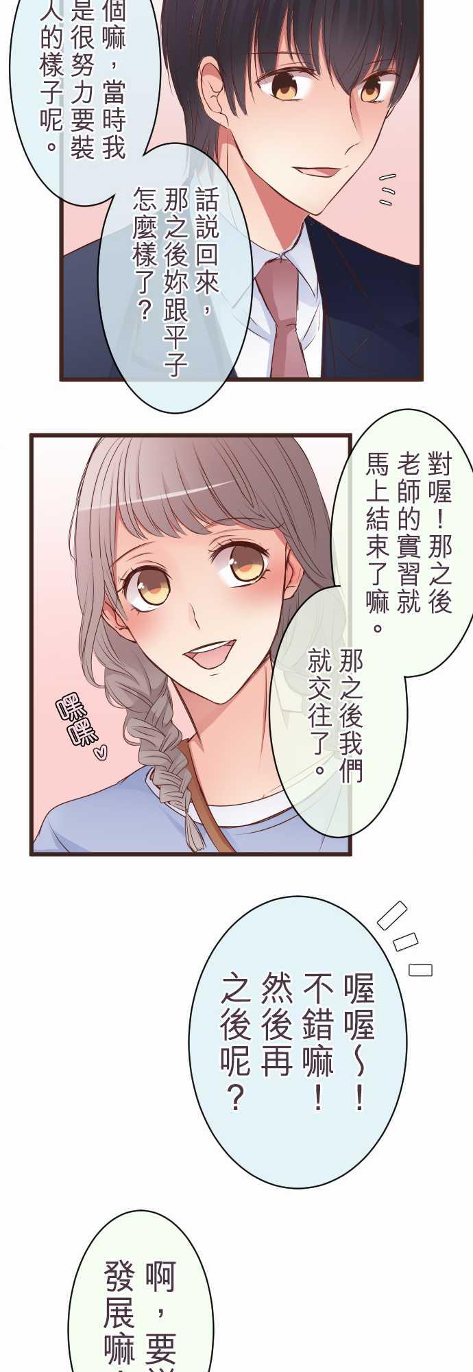 第55话 特别篇下18