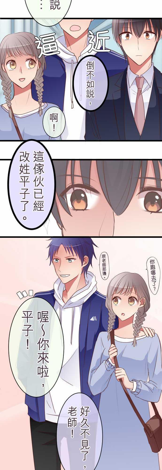 第55话 特别篇下19