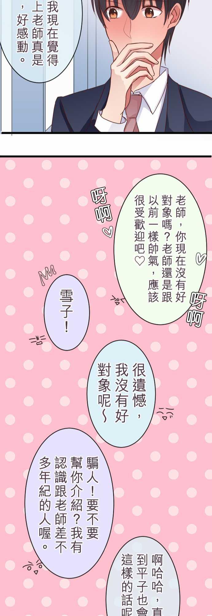 第55话 特别篇下21